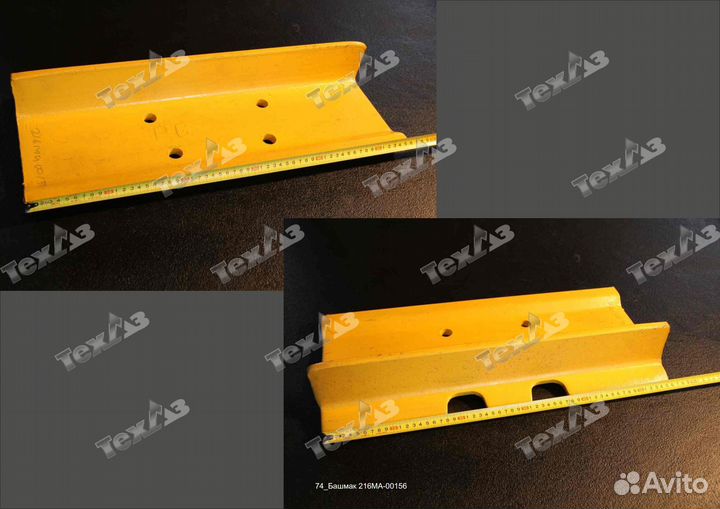 Башмак 216MA-00156 20мм