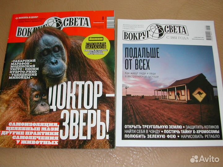 Вокруг света.Discovery.Traveler.Наука и.Psihologie