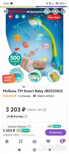 Мобиль