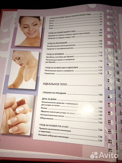 Большая подарочная книга