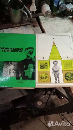 Медицинские книги