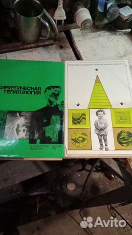Медицинские книги