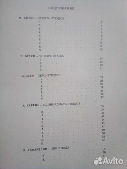 Ноты для духового оркестра,ансамбля,этюды
