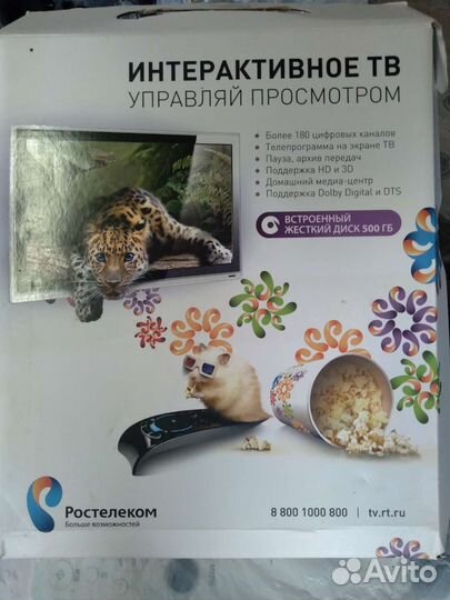 Приёмник Ростелеком