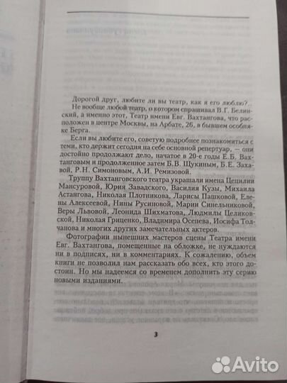 Книги для любителей театра