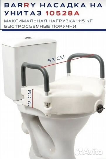 Насадка на унитаз после операции