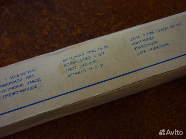 Коробка от ложек из мельхиора, СССР