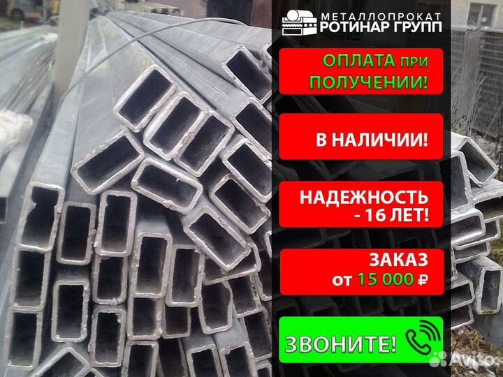 Труба профильная 50х25х3