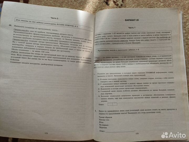 Варианты егэ по русскому языку Цыбулько И.П