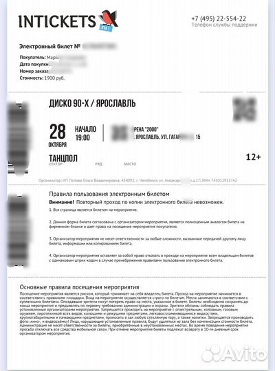 Дискоfest 90-х Ярослааль