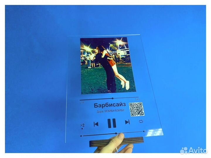 Трек пластинка с песней