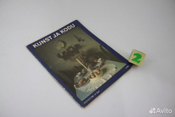 Искусство и быт