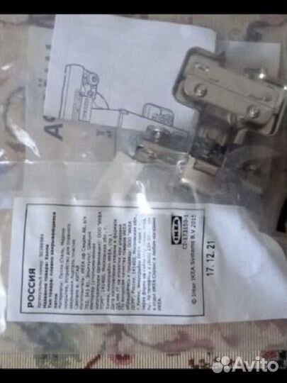 Петля IKEA besto бесто