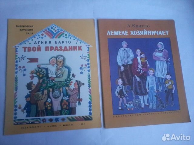 СССР. Тонкие детские книги