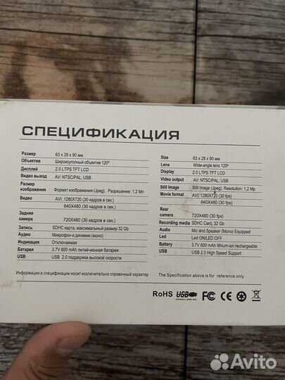 Видео регистратор