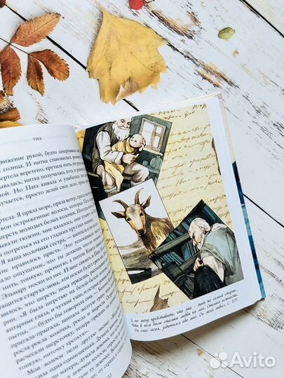 Уна. Семь прях. Тамара Михеева