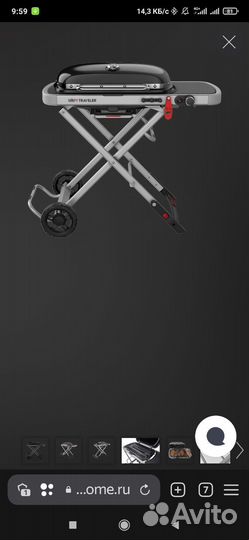 Гриль газовый Weber Traveler