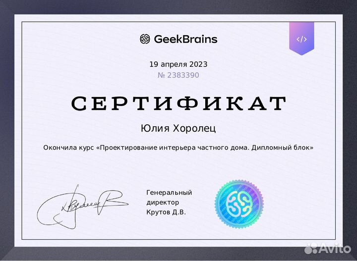 Дизайнер интерьера/планировочное решение