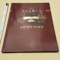 Чудеса Армении