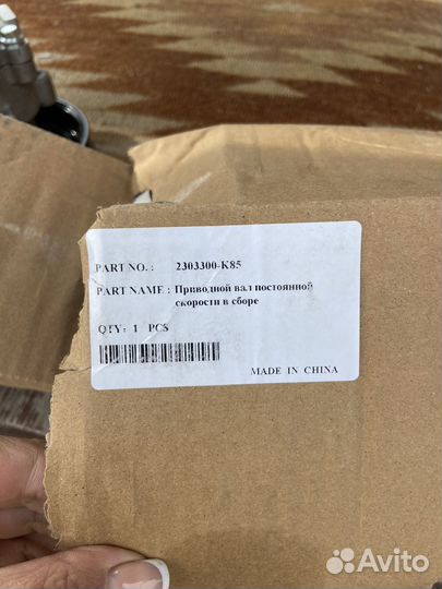 Привод Hover H5 дизель 2.0