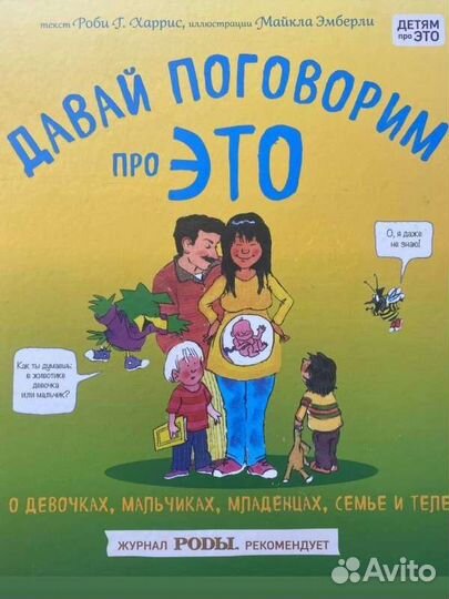 Сексология