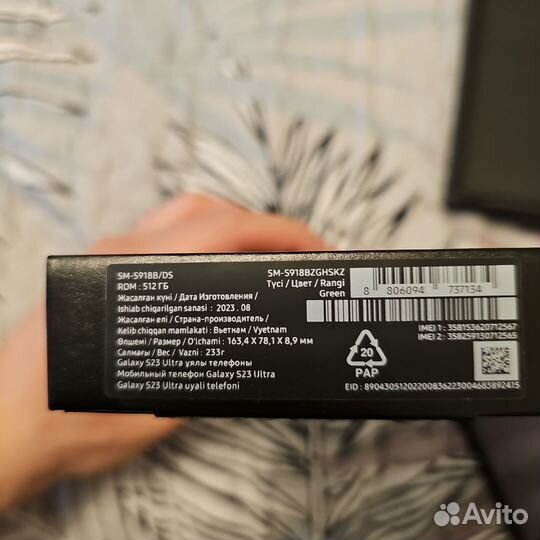 Samsung Galaxy S23 Ultra, 12/512 ГБ