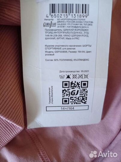 Велосипедки на девочку 164