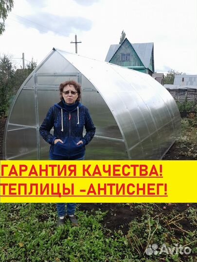Теплица 3 на 6 капелька