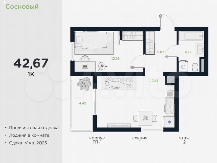 1-к. квартира, 42,7 м², 2/4 эт.