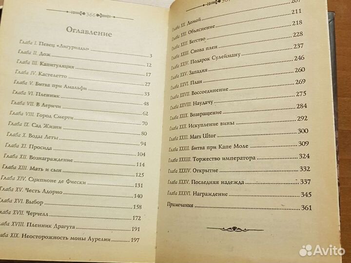 Книги. И. Машбаш. Р. Сабатини