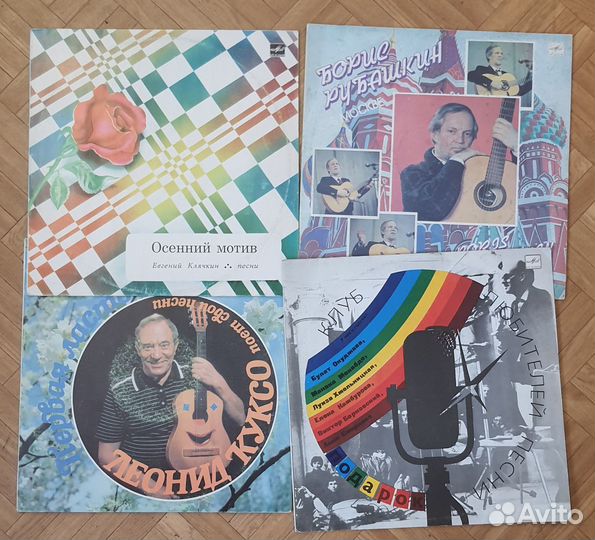 Барды и Классика