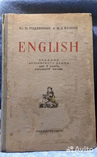 Учебники СССР книги