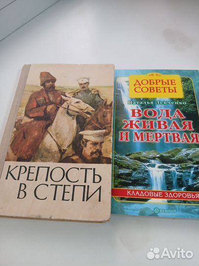 Книги Тайна имени, Кузнецов Крепость в степи, и др