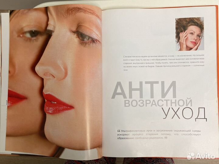 Книги по косметологии и макияжу