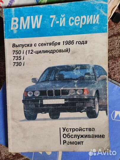 Руководство для автомобилей