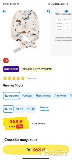 Чепчик mjolk 36-40