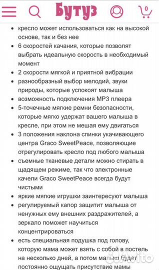 Детская люлька колыбель