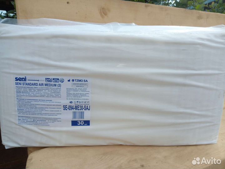 Подгузники для взрослых 2 размер