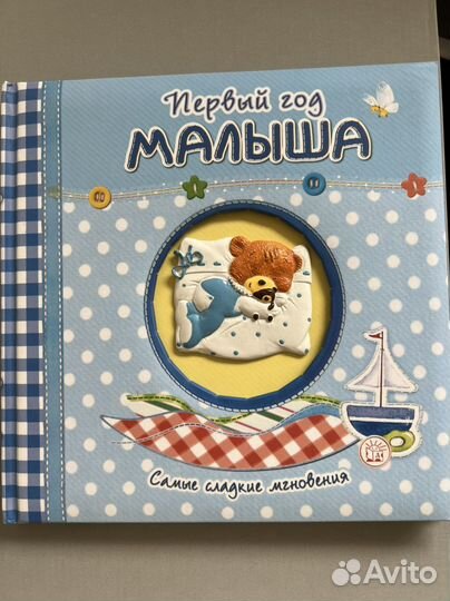Первый год малыша книга