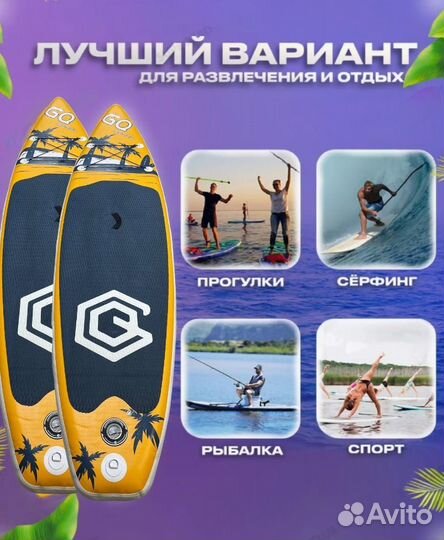 Сапборд для серфинга GQ Coco