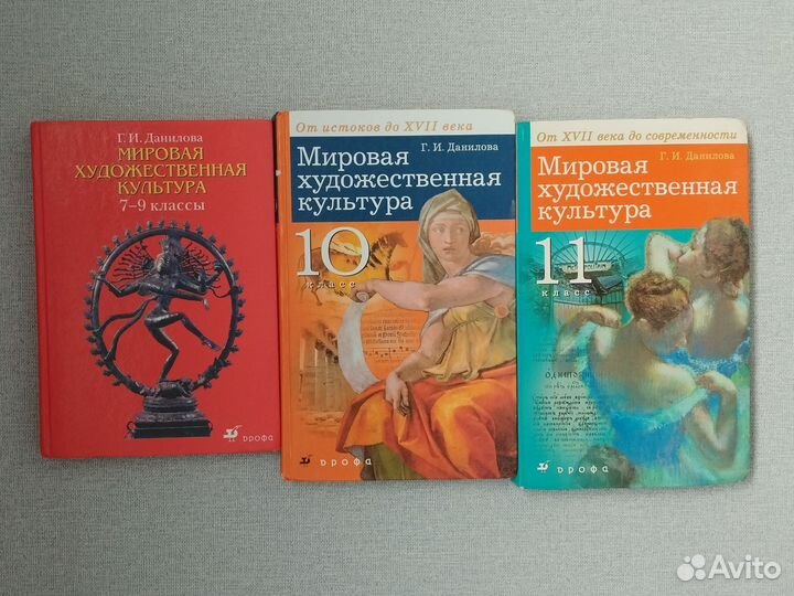 Учебники Мировая художественная культура учебники