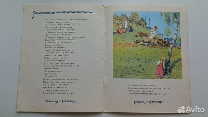 Сказка Пушкина