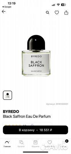 Byredo Black Saffron