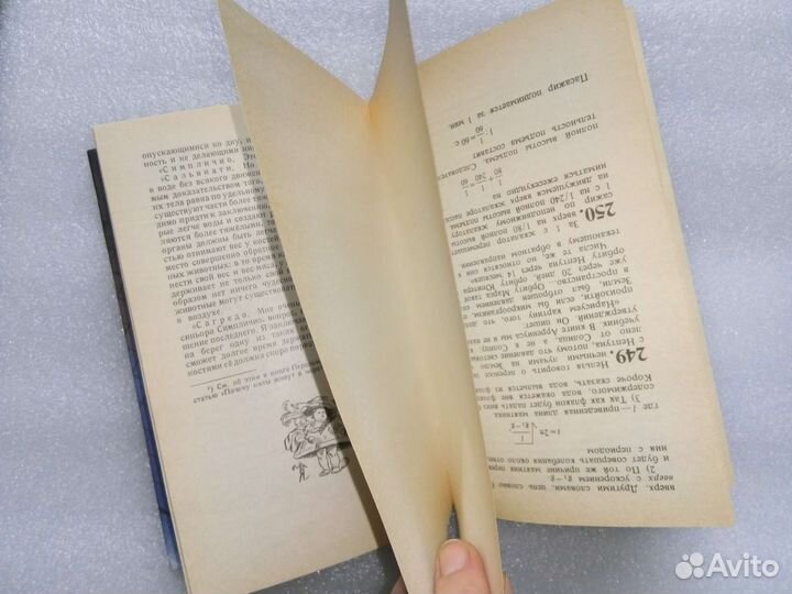 Я. Перельман Физика Механика Астрономия Геометрия