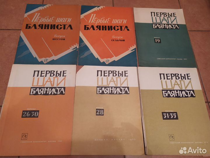 Ноты для аккордеона и баяна