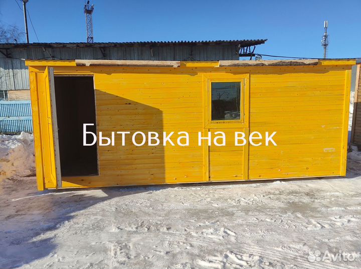 Бытовки от производителя