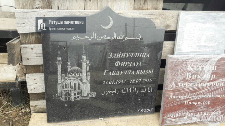 Таблички на памятники