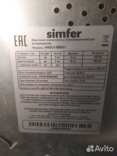 Варочная панель ariston