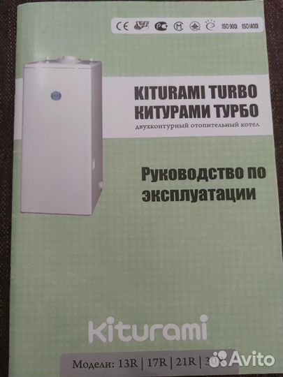 Двухконтурный отопительный котел kiturami