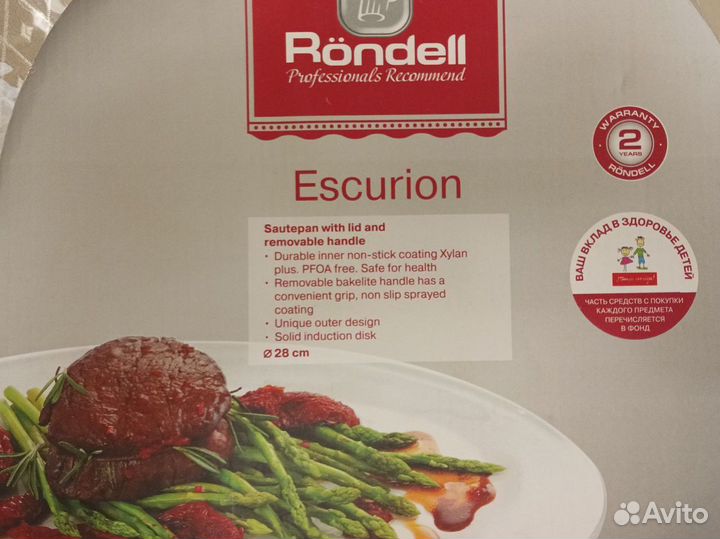 Набор сковородок Rondell